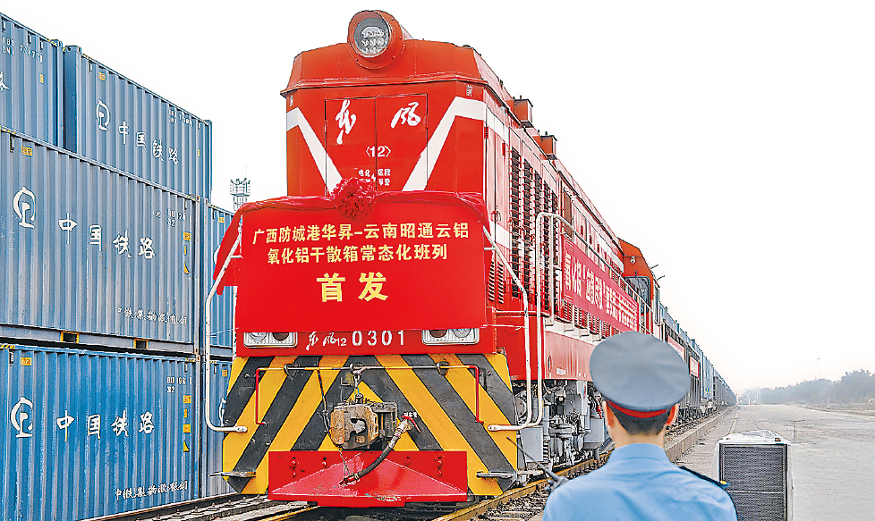 图为“广西防城港—云南昭通”氧化铝干散集装箱班列首发现场。王影 摄
